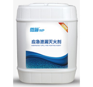 消防灭火系列产品